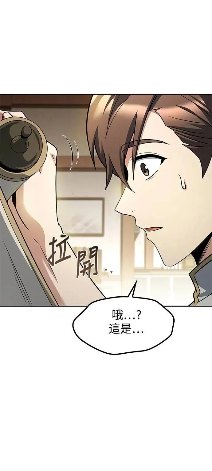 第52话 第10页