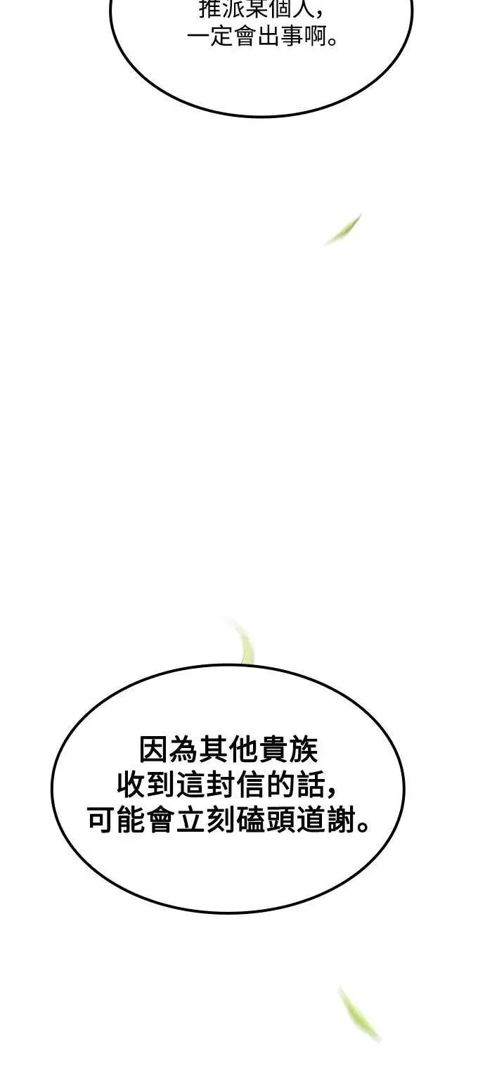 第52话 第12页