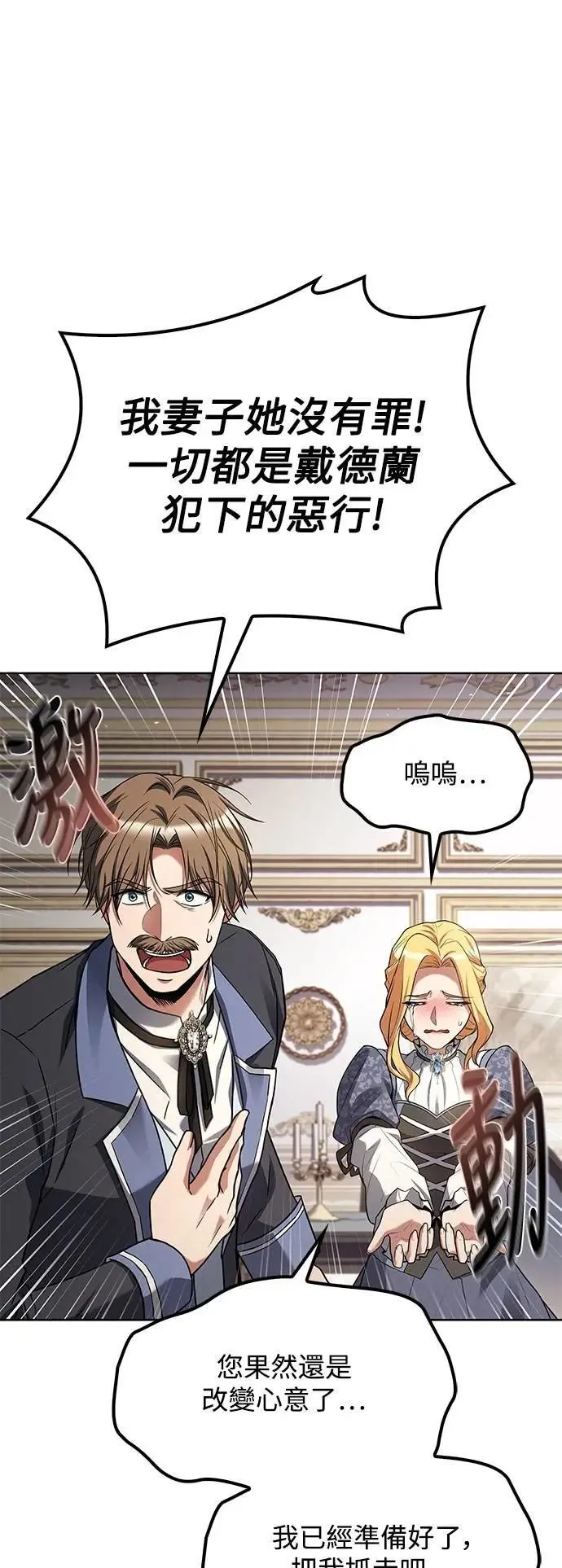 第52话 第15页
