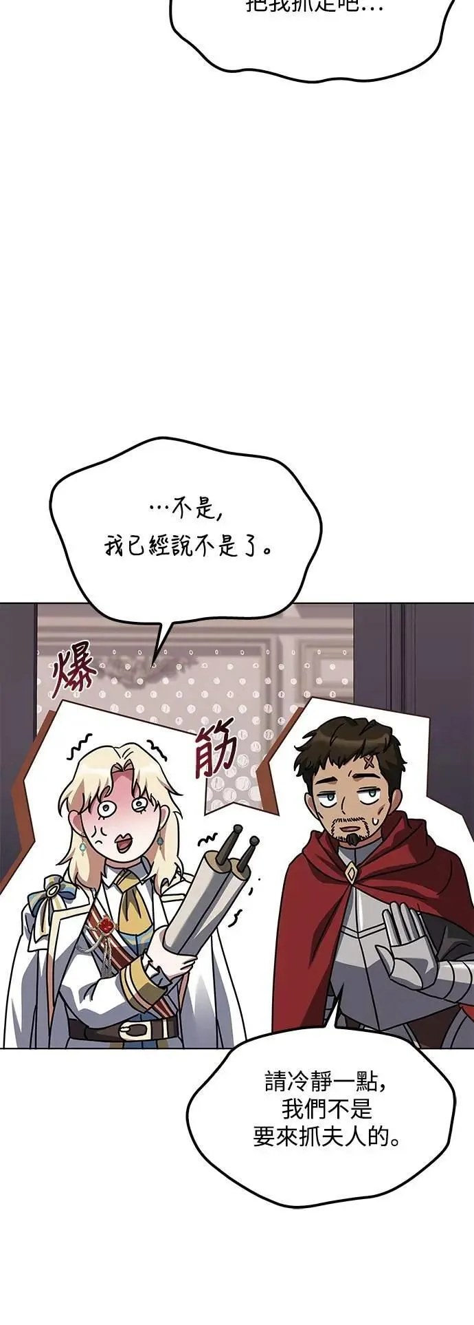 第52话 第16页