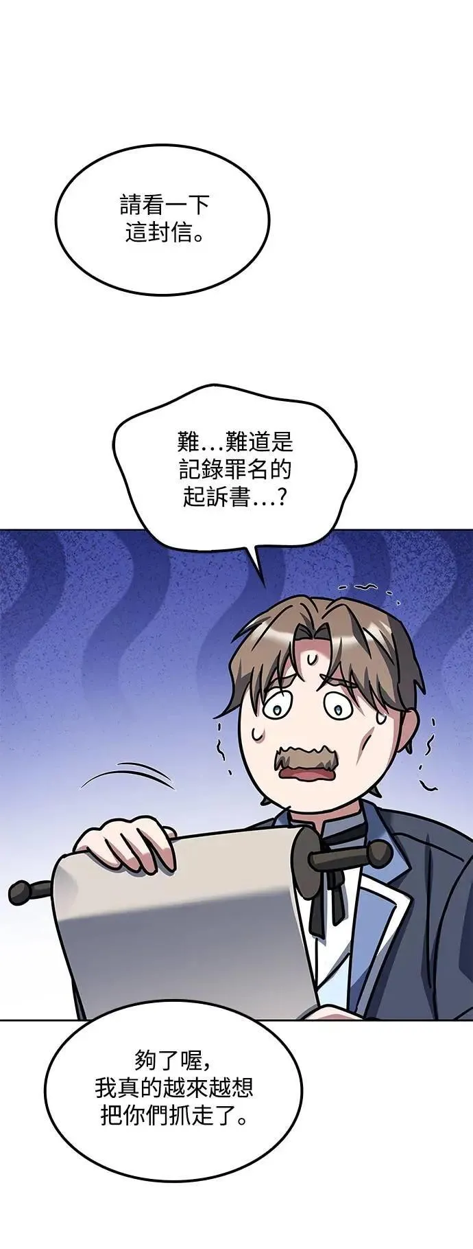 第52话 第17页