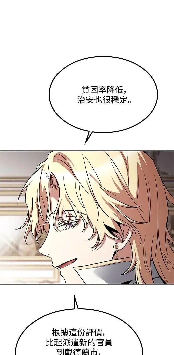 第52话 第20页