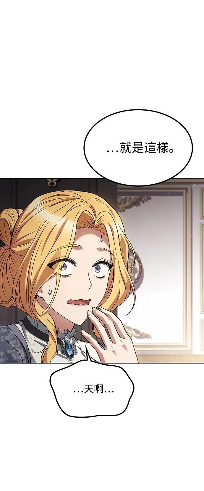 第52话 第23页