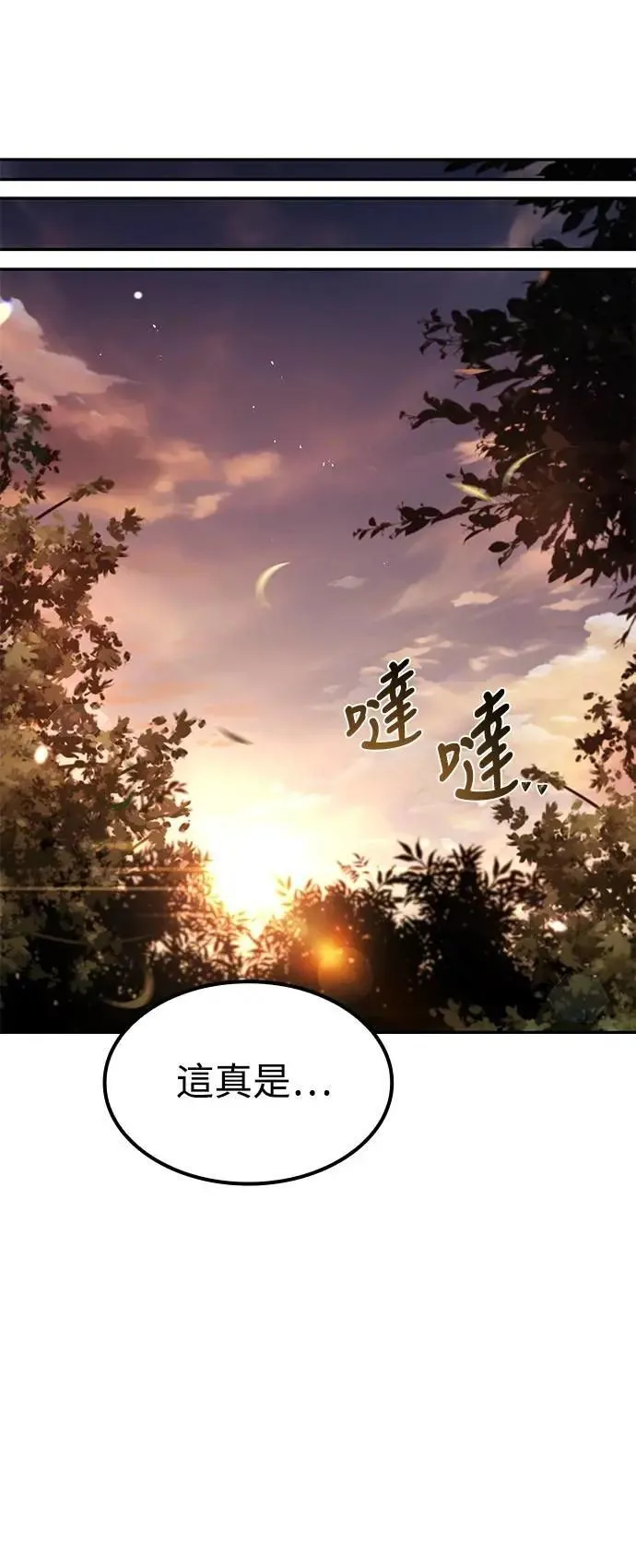 第52话 第31页