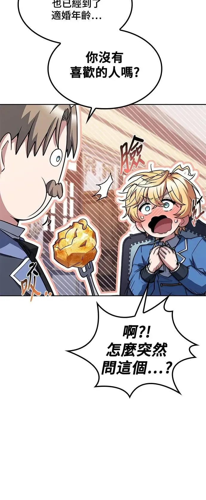 第52话 第43页