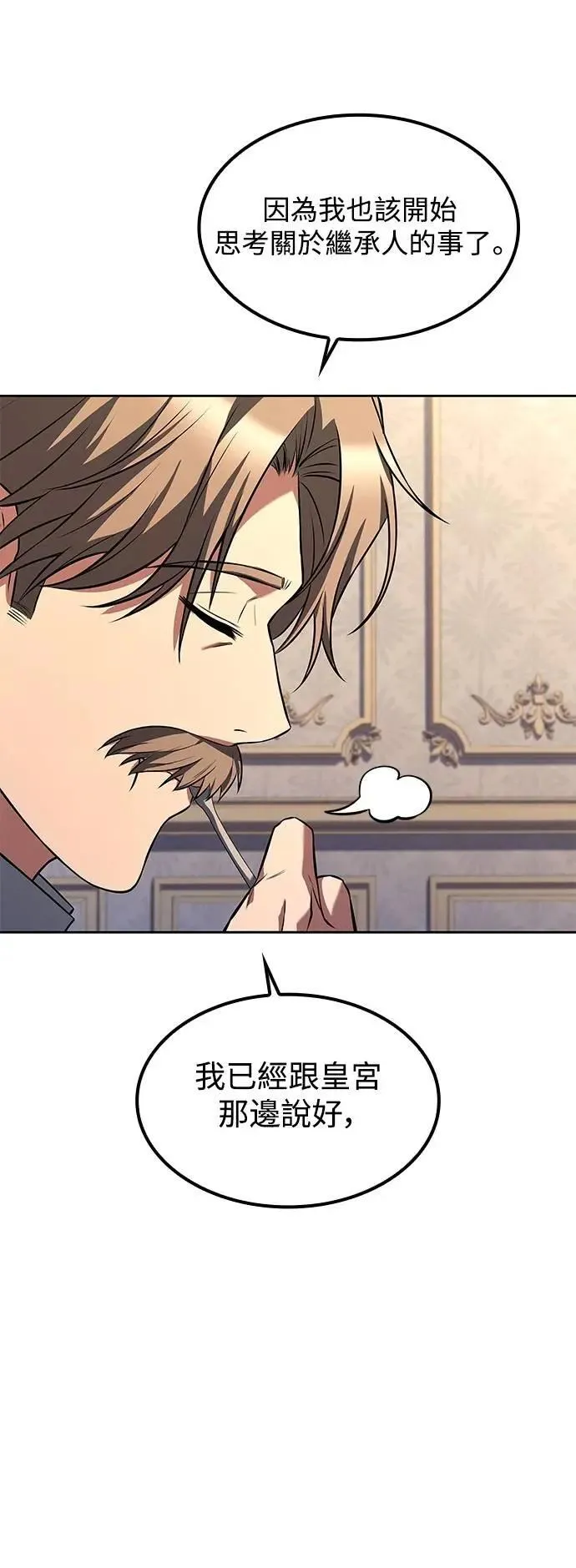 第52话 第44页