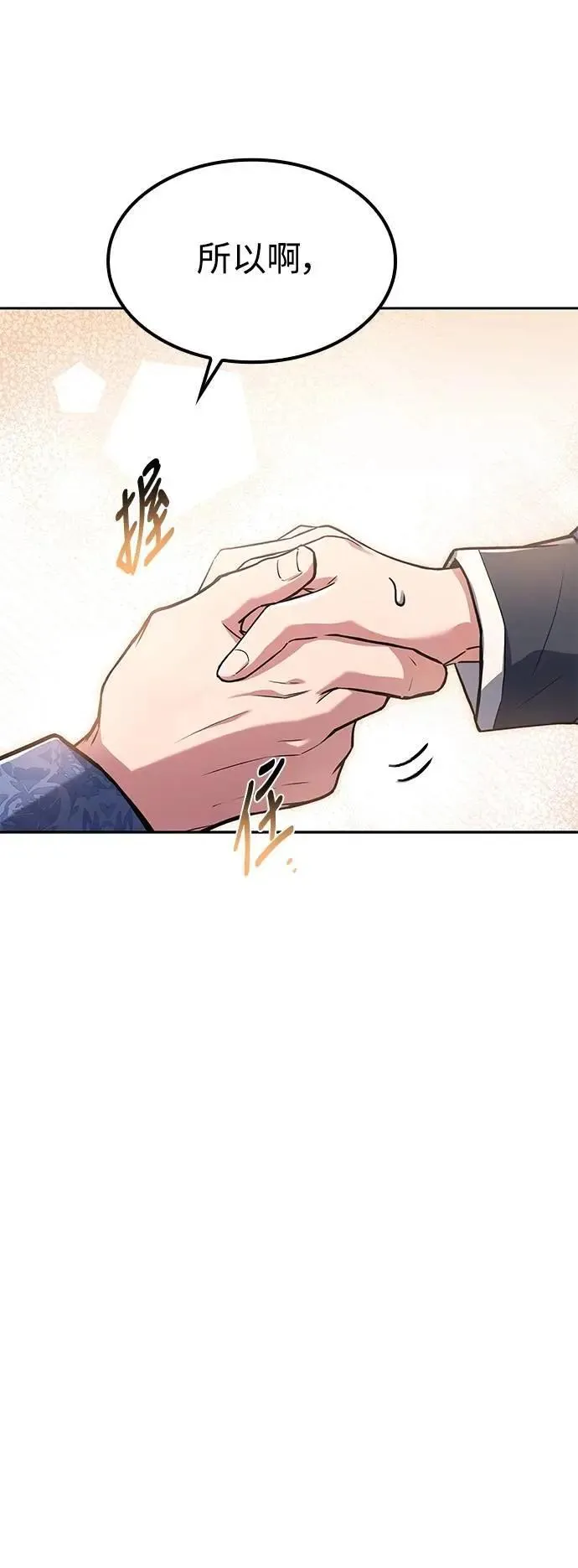 第52话 第49页