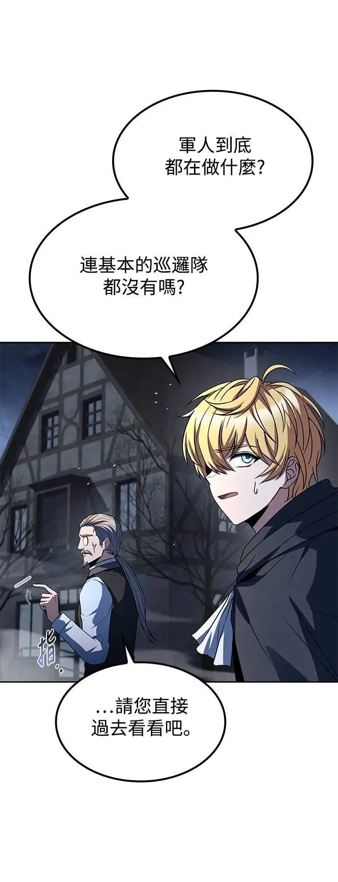 第52话 第60页