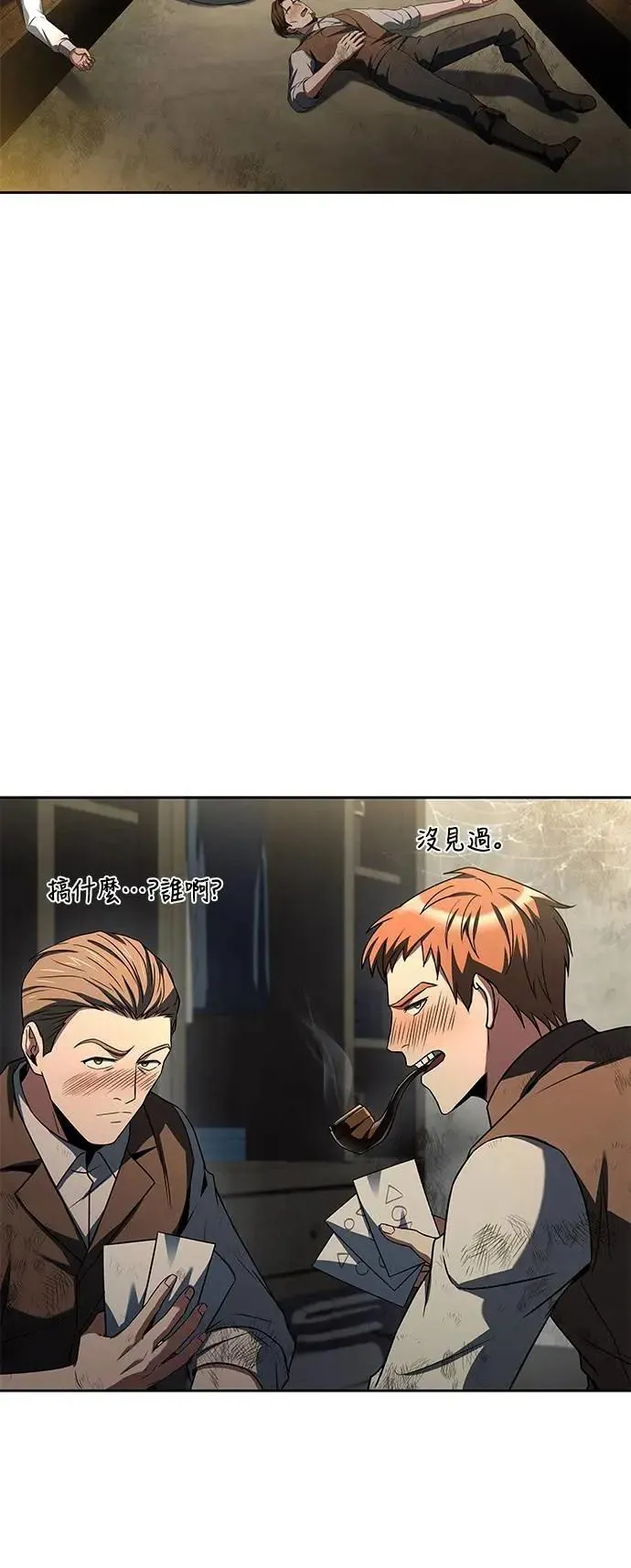 第52话 第62页