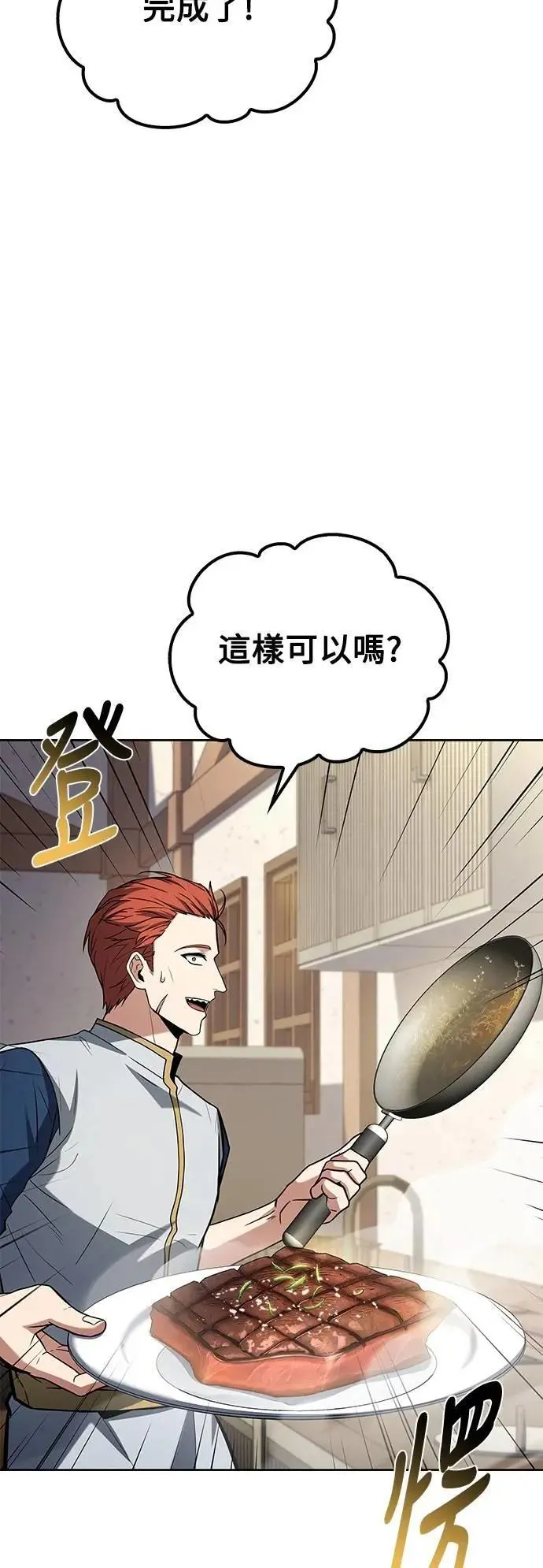 第52话 第68页