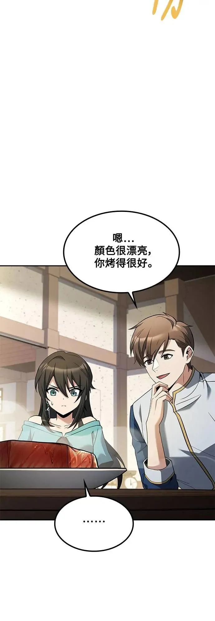 第52话 第69页