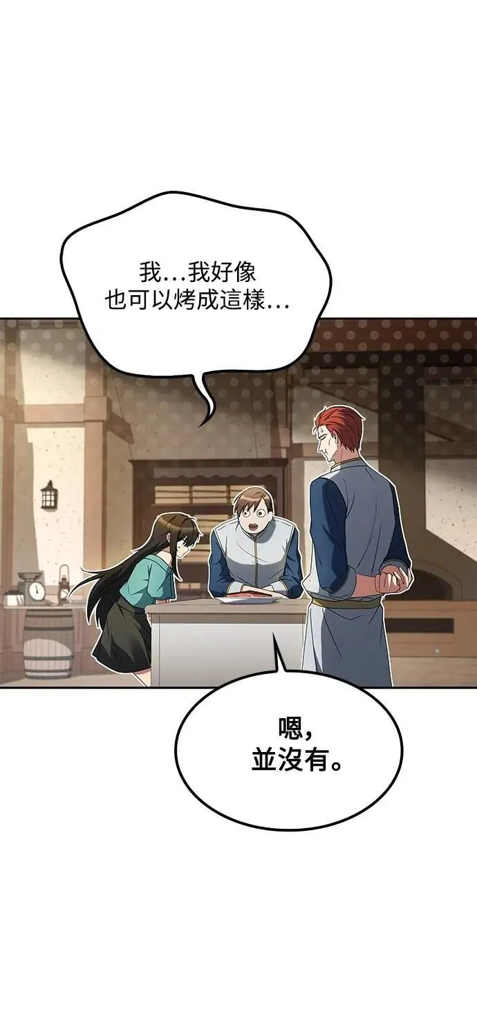 第52话 第70页