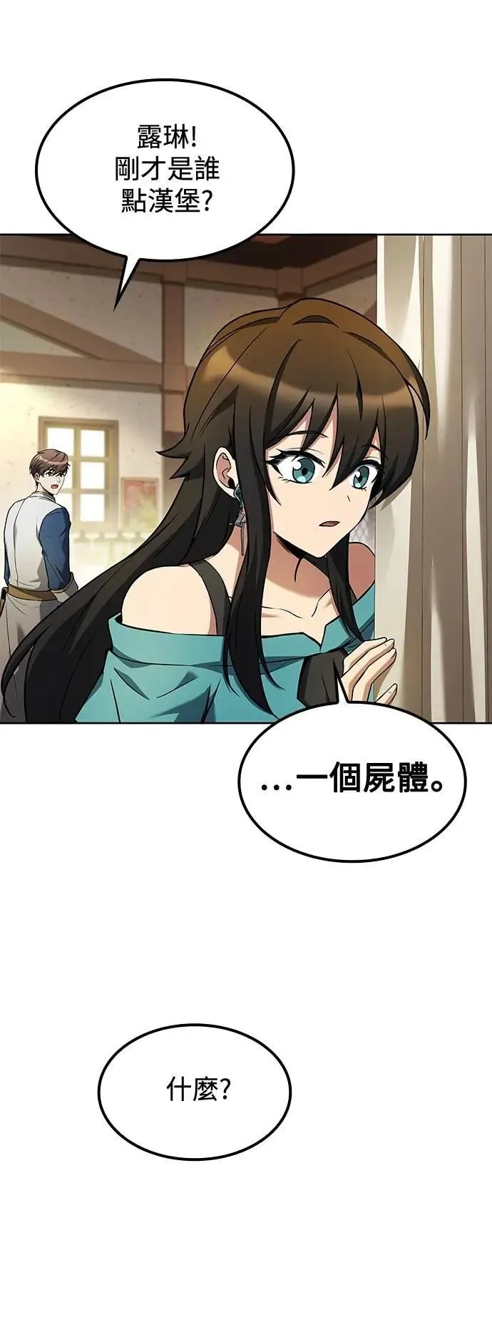 第52话 第76页