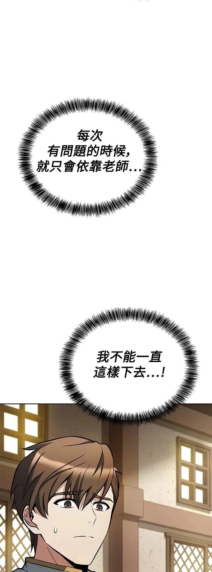 第52话 第82页