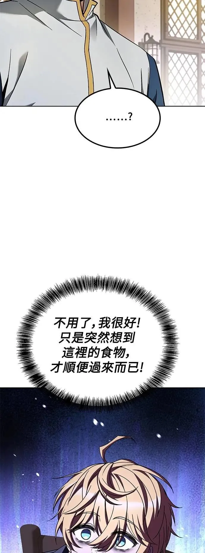 第52话 第83页