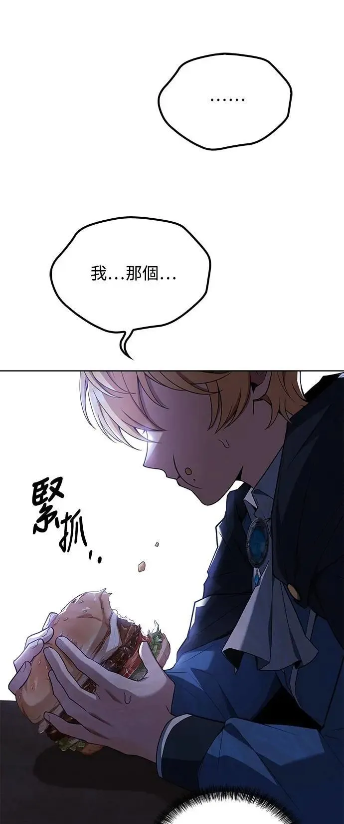 第53话 第1页
