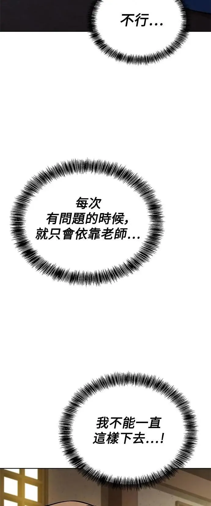 第53话 第2页