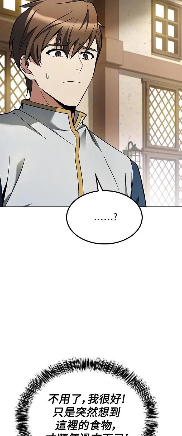第53话 第3页