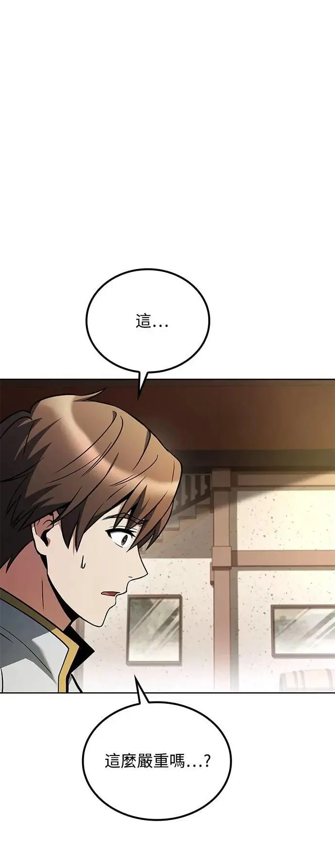 第53话 第6页