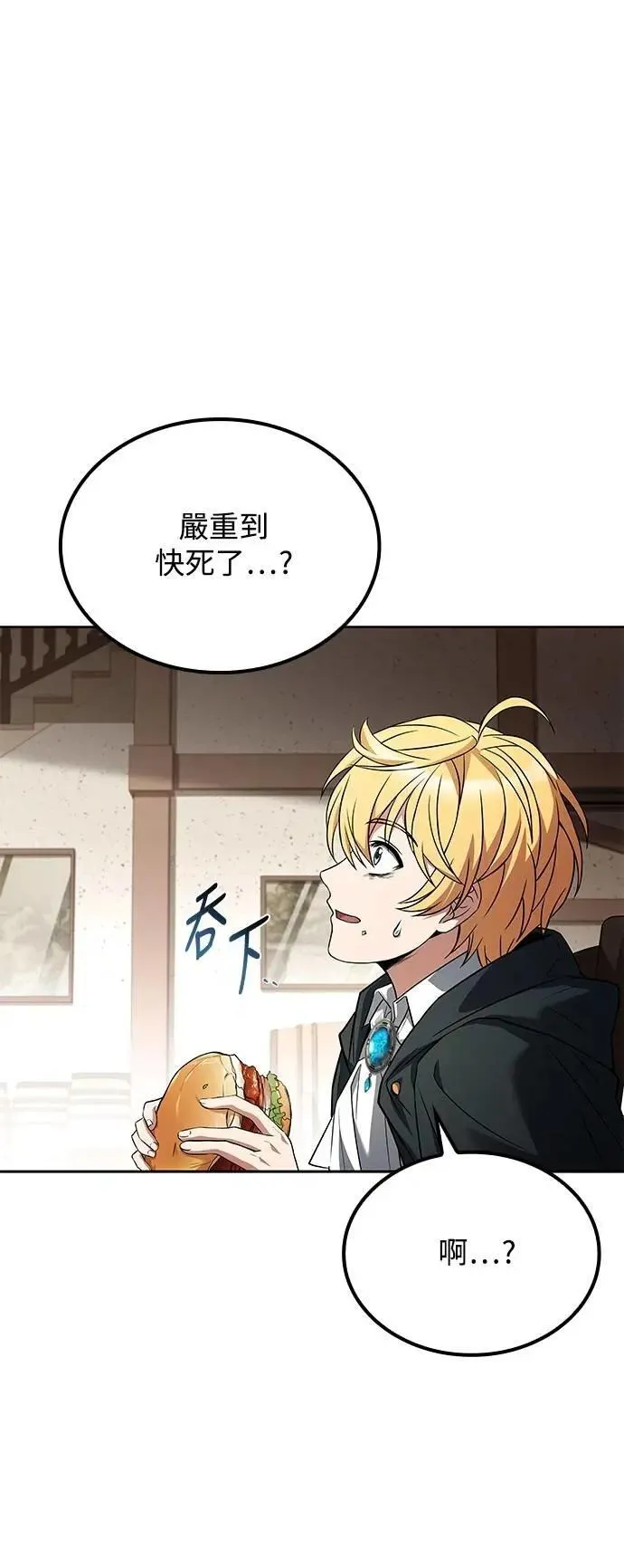 第53话 第7页