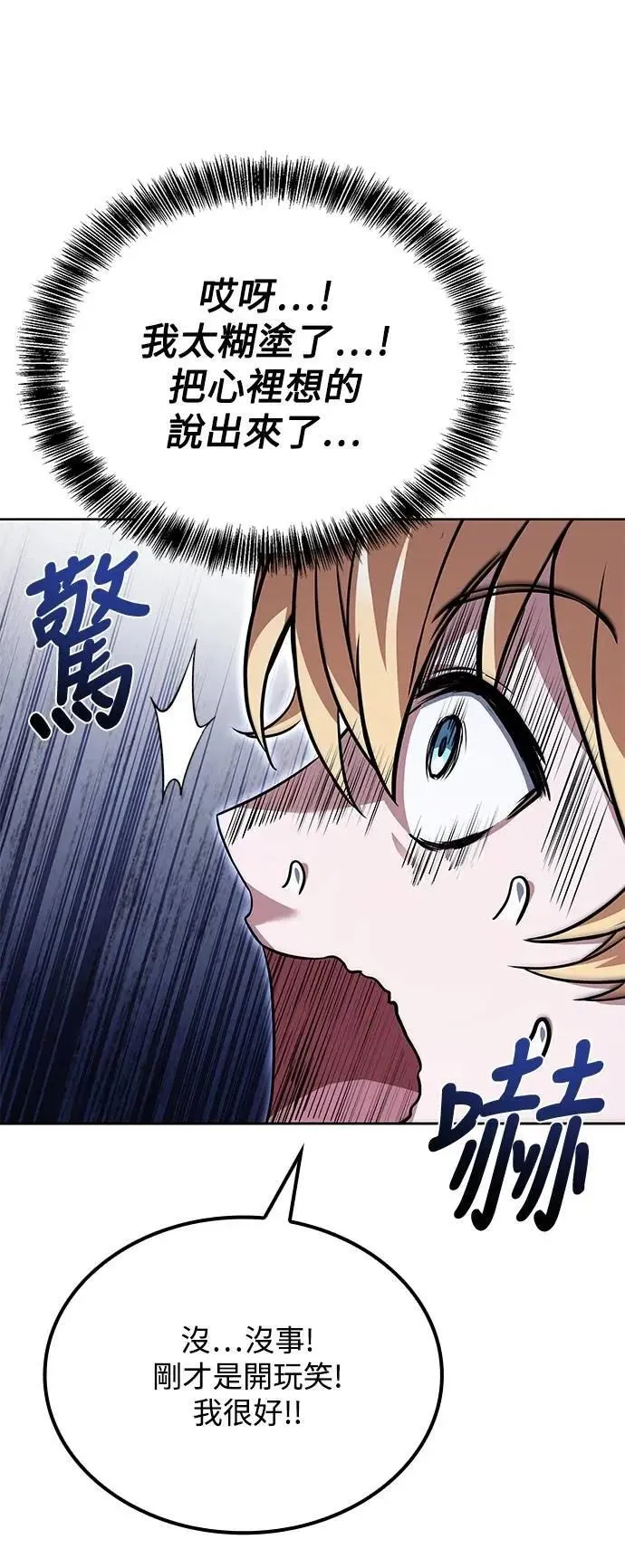 第53话 第8页