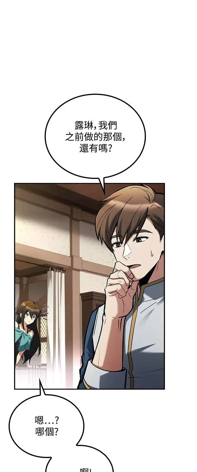 第53话 第11页
