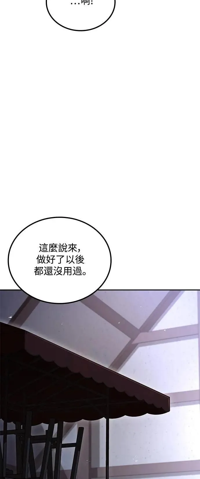 第53话 第12页