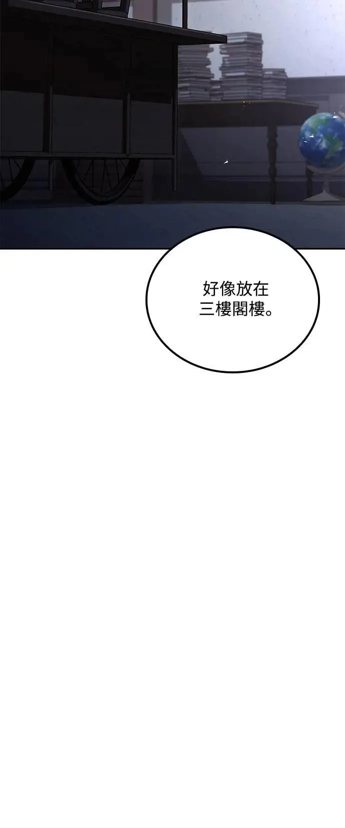 第53话 第13页