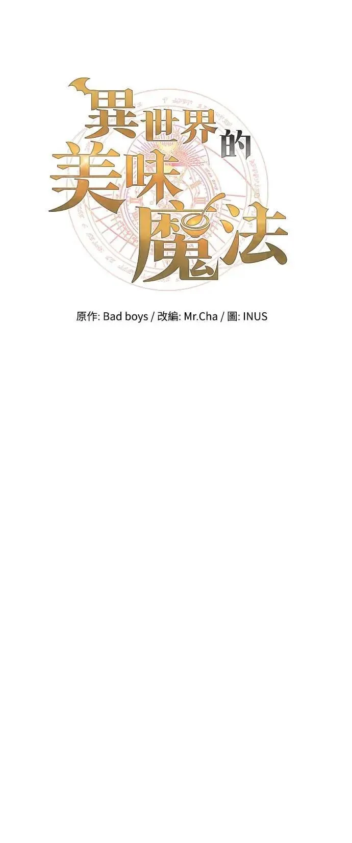第53话 第14页