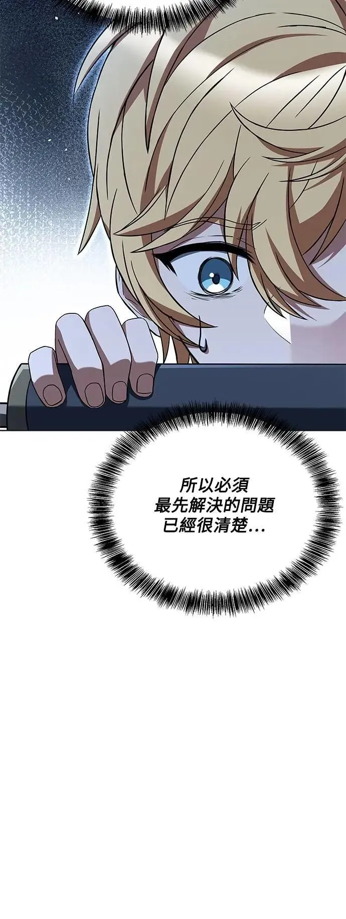 第53话 第21页