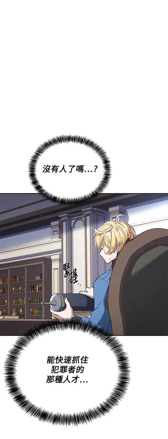 第53话 第23页