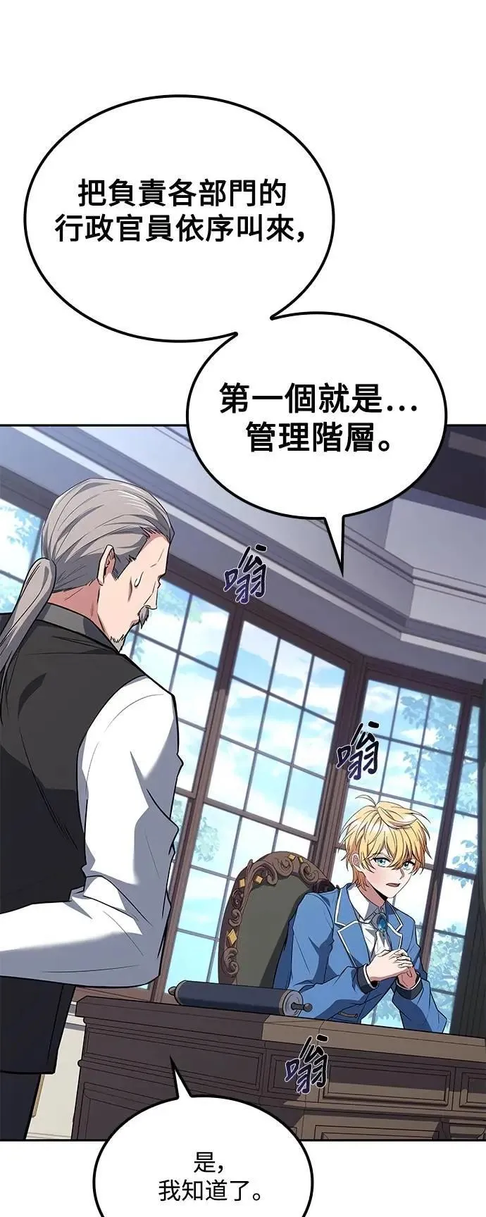 第53话 第27页