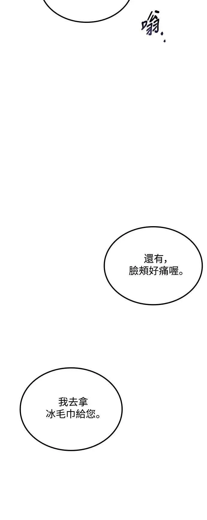 第53话 第28页