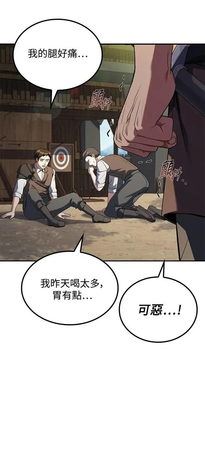 第53话 第31页