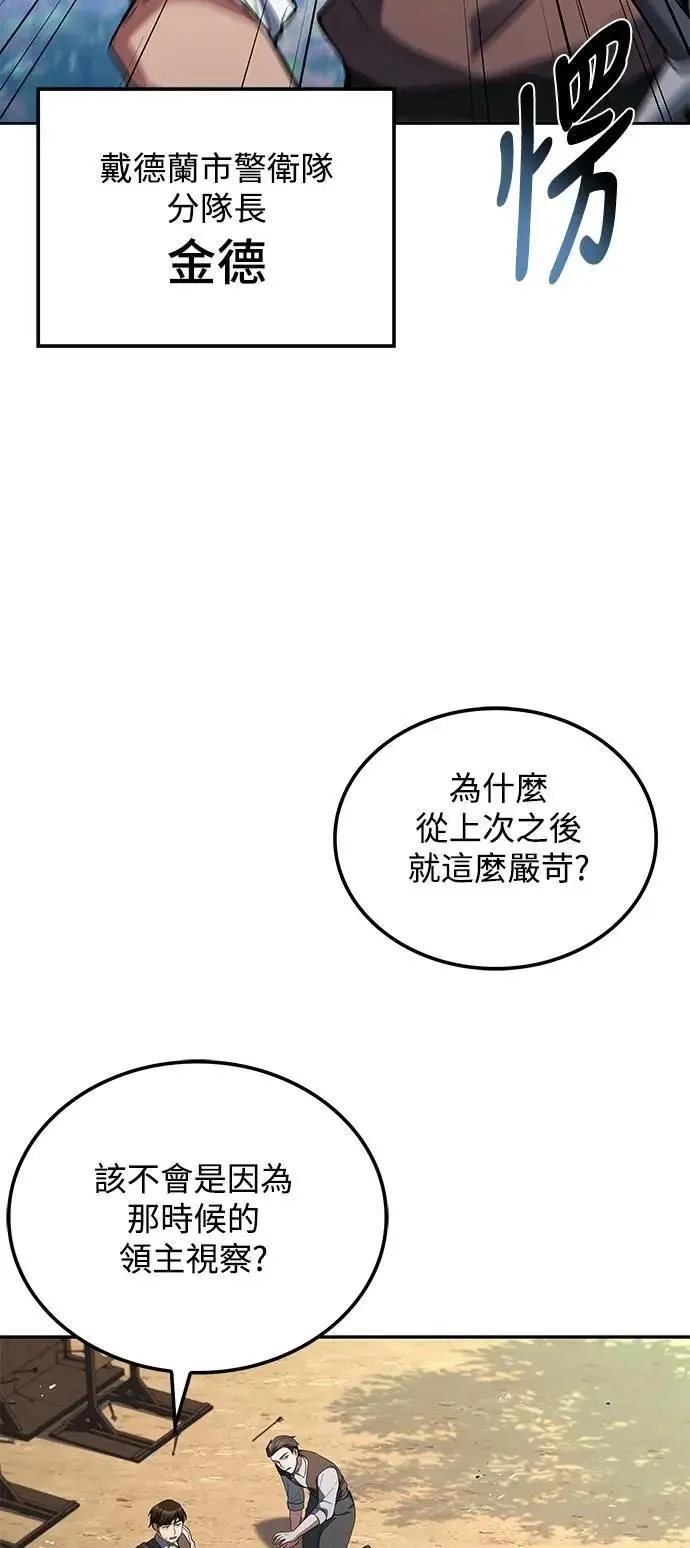 第53话 第33页