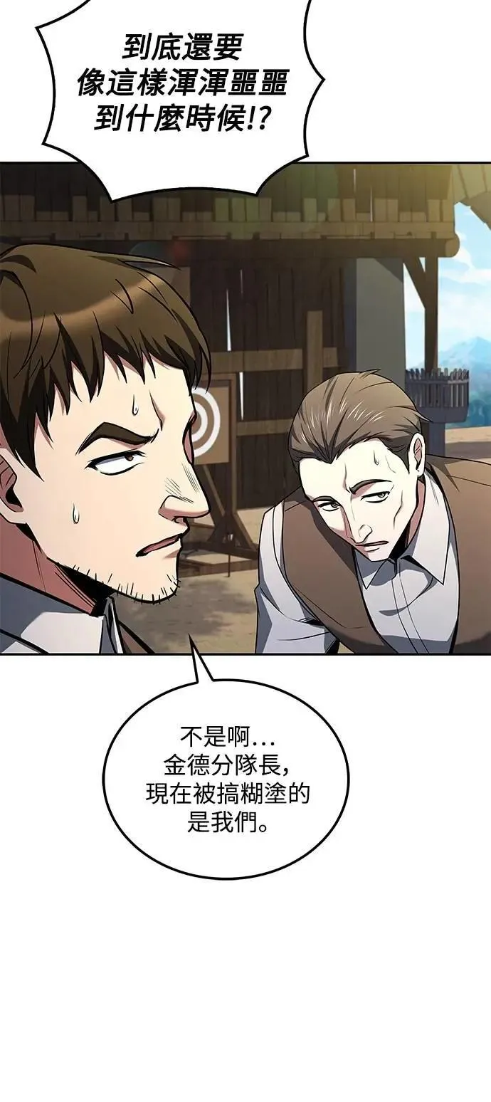 第53话 第35页