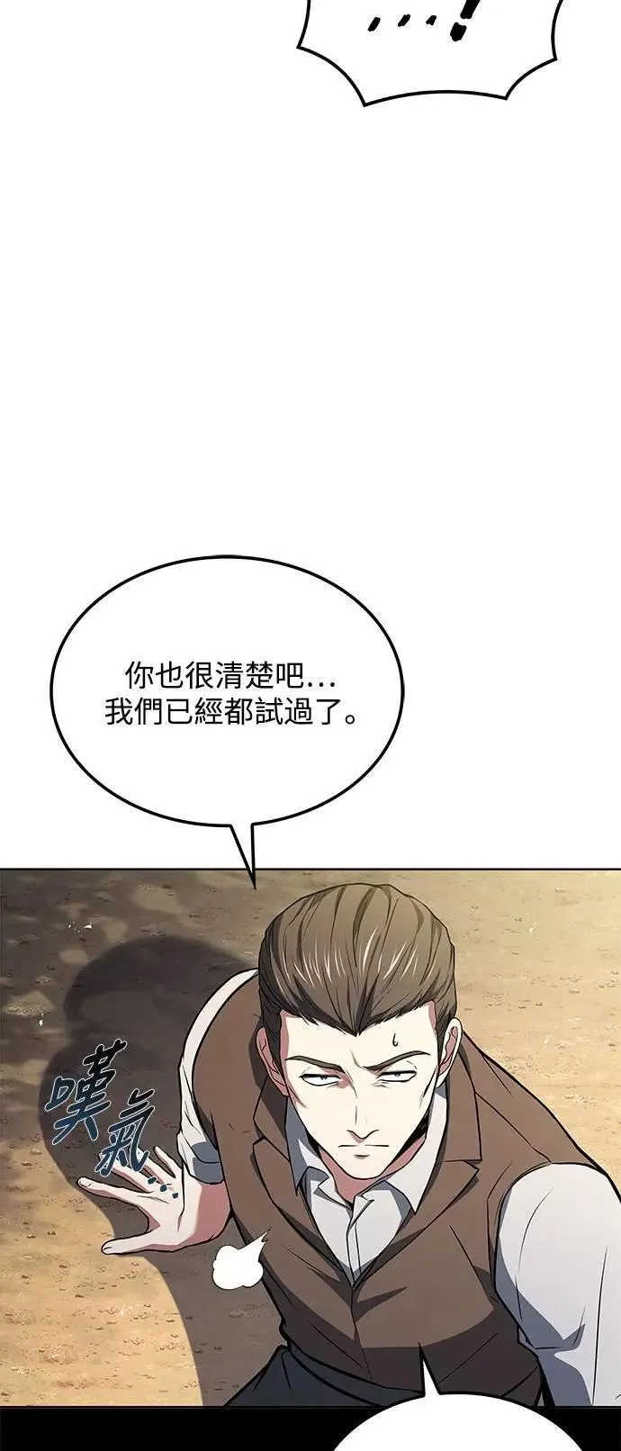 第53话 第37页