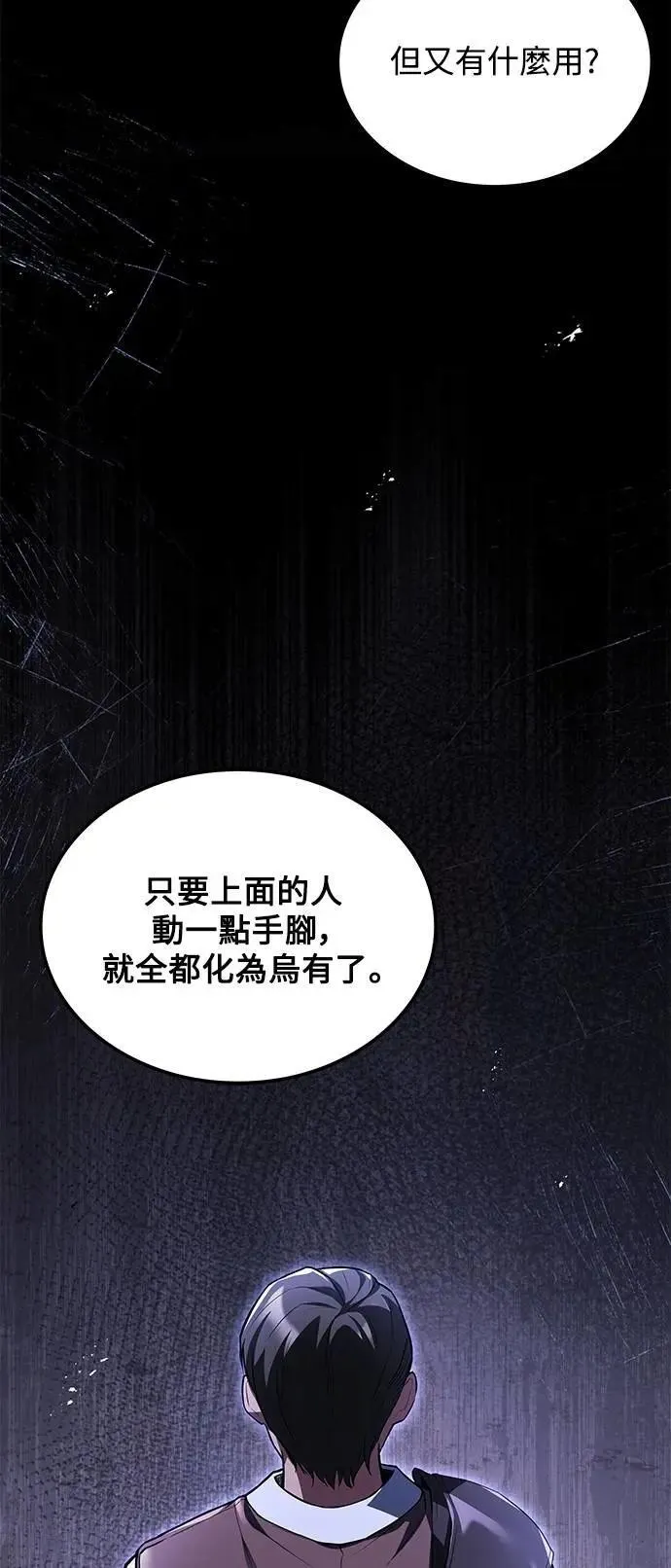 第53话 第38页