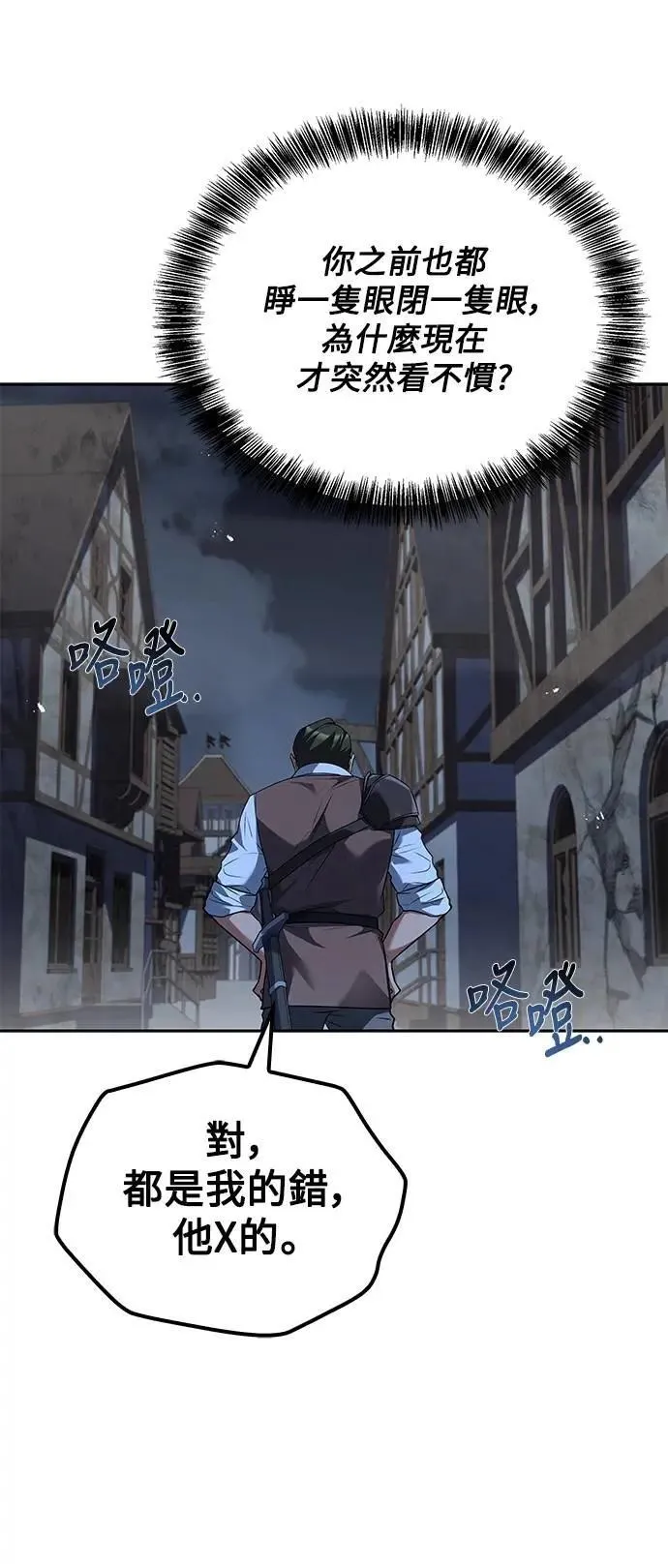 第53话 第43页