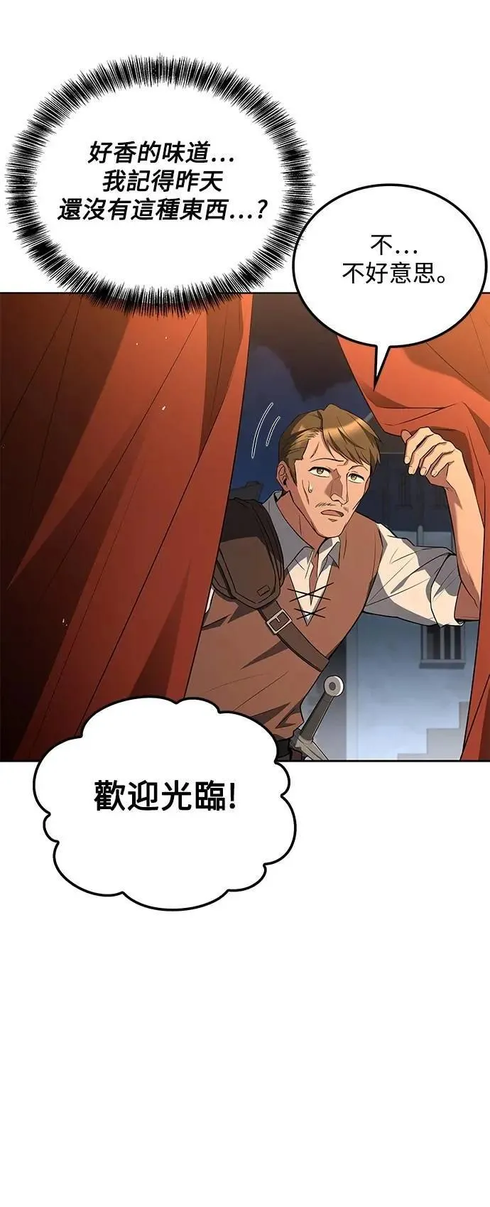 第53话 第47页