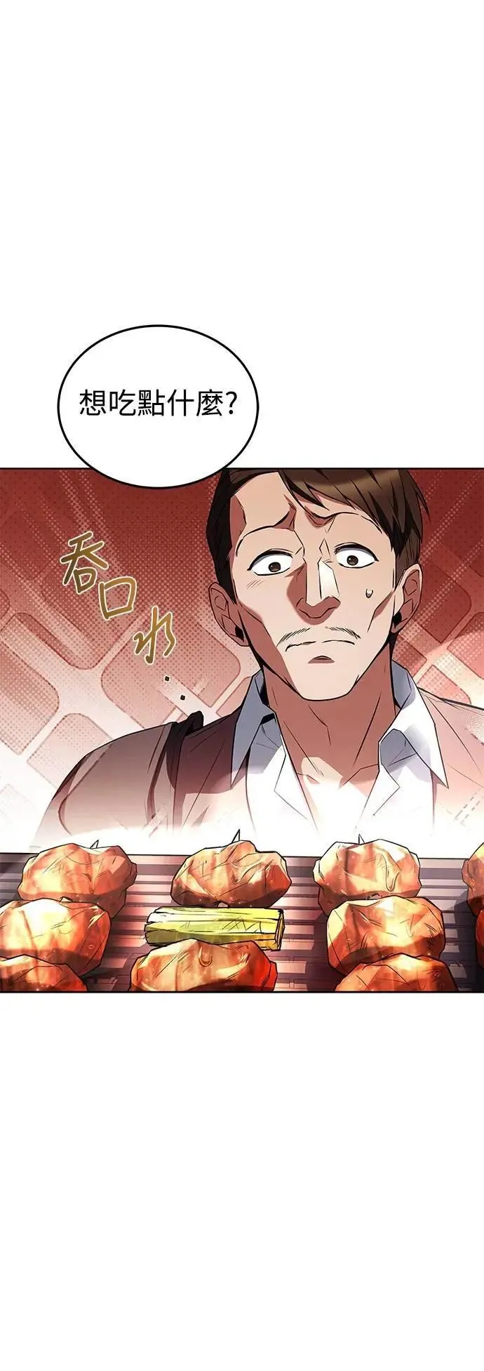 第53话 第50页