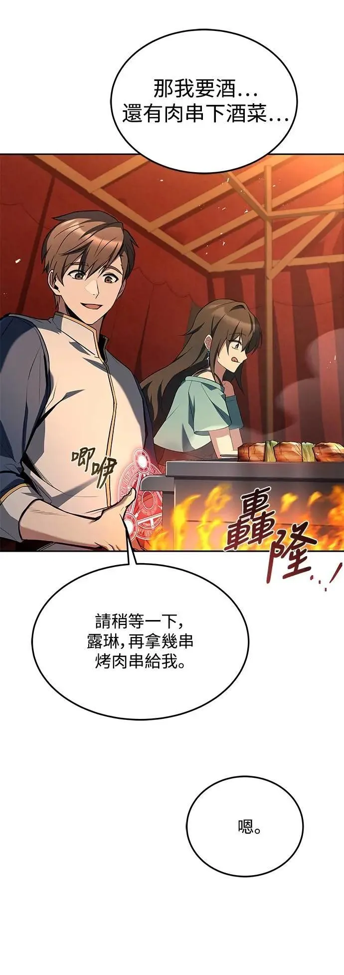 第53话 第51页
