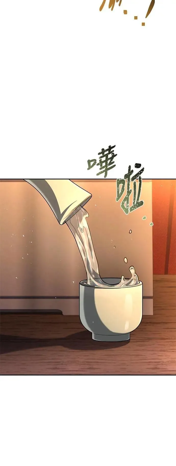 第53话 第54页