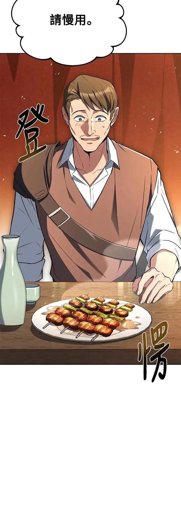 第53话 第56页