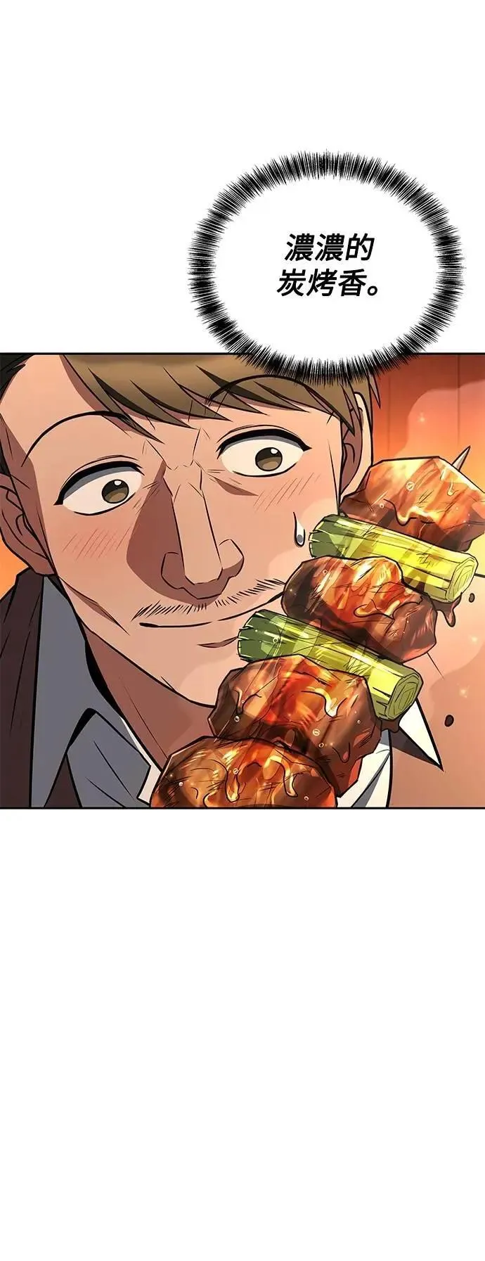 第53话 第57页