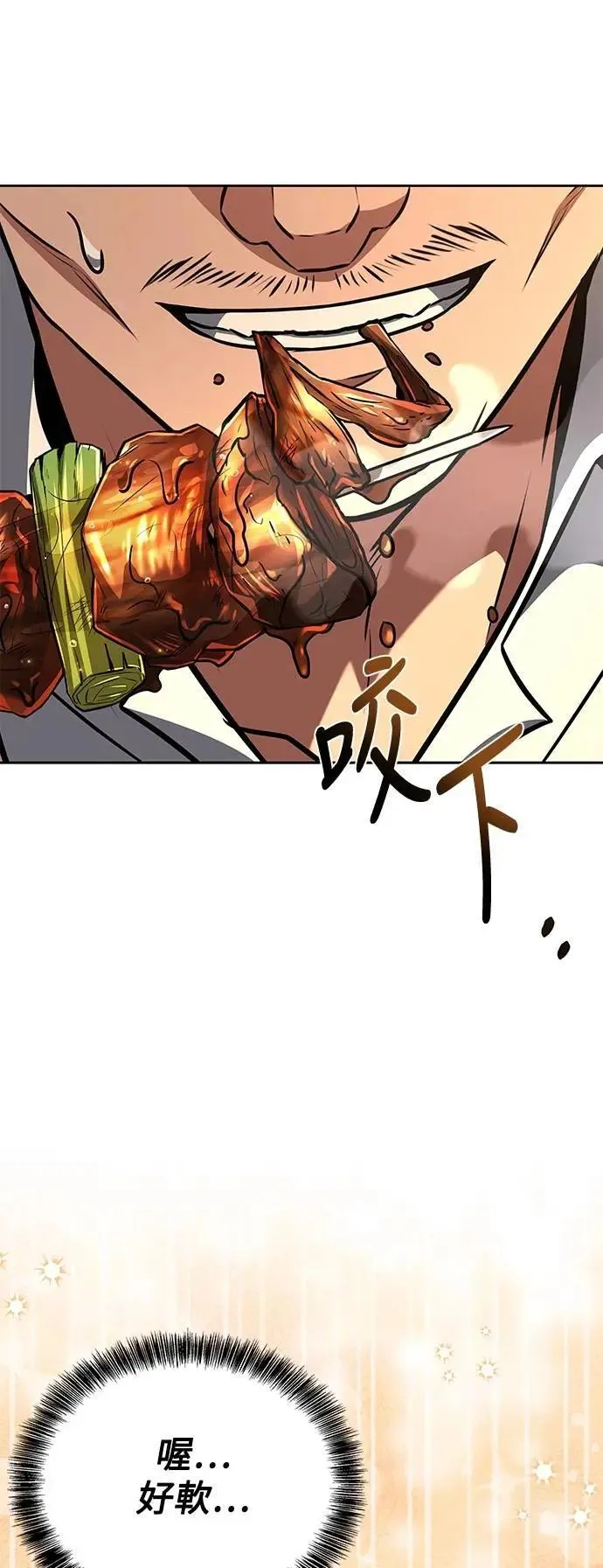第53话 第58页