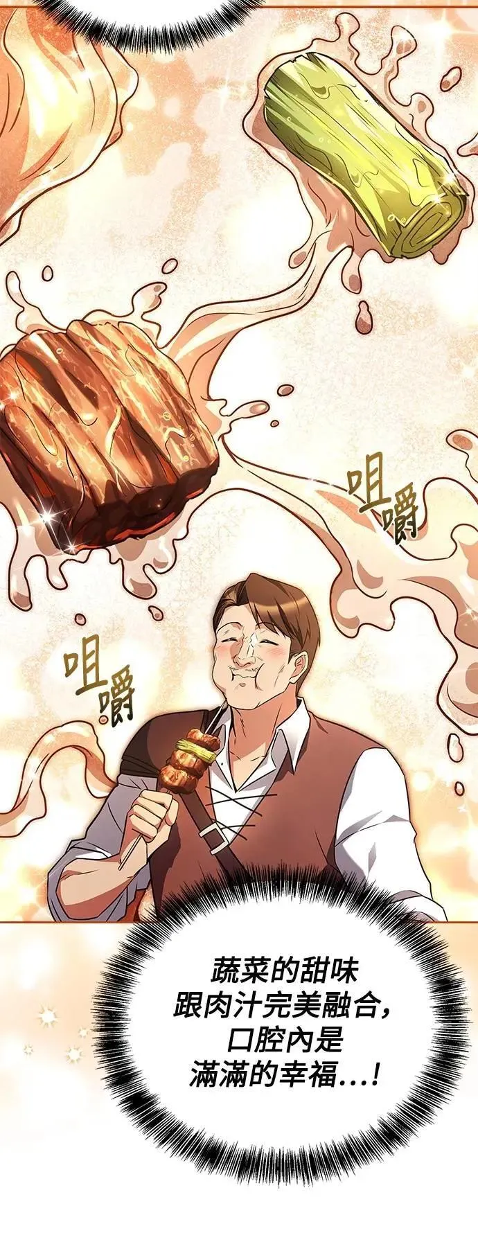 第53话 第59页