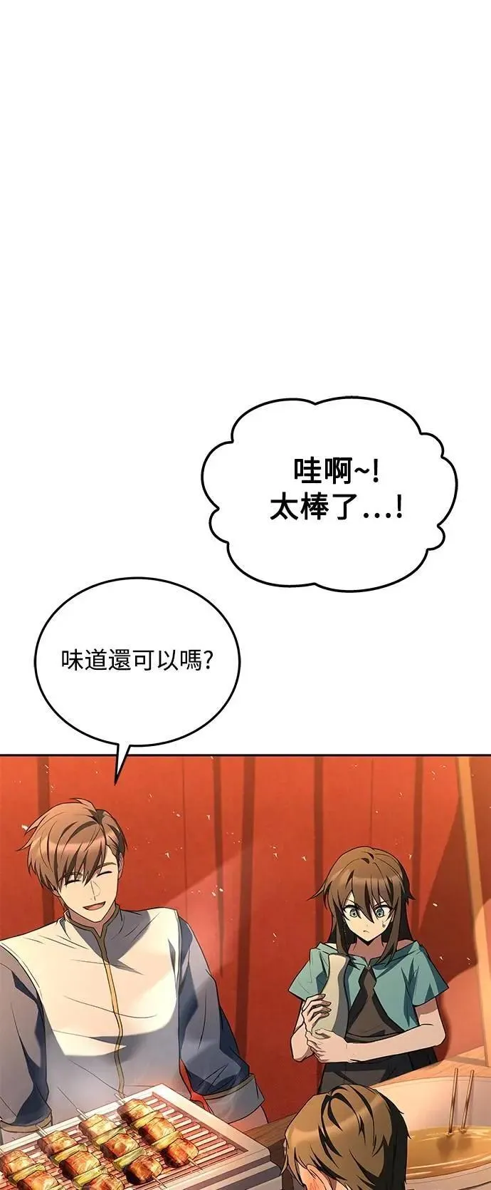 第53话 第61页