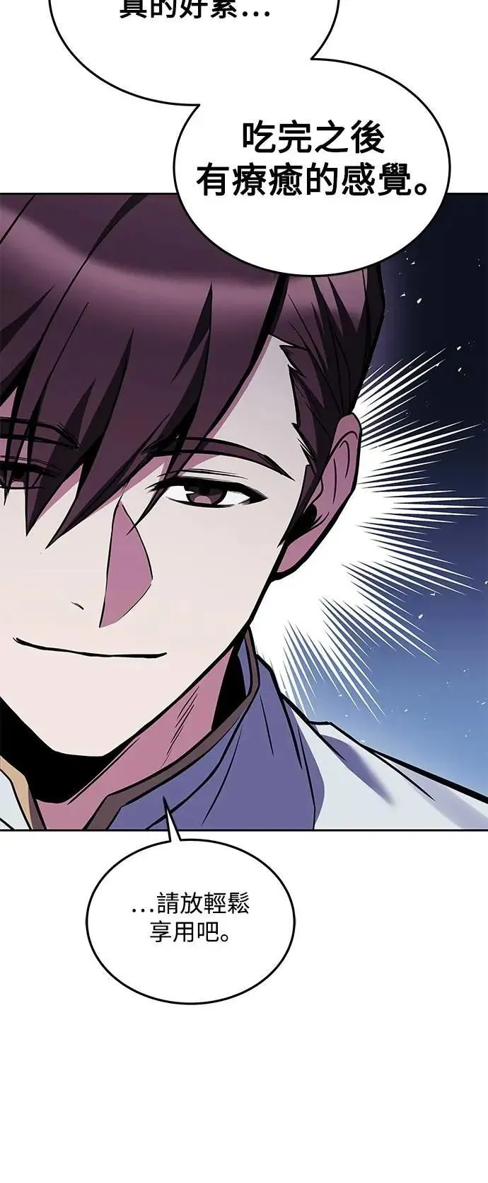 第53话 第63页
