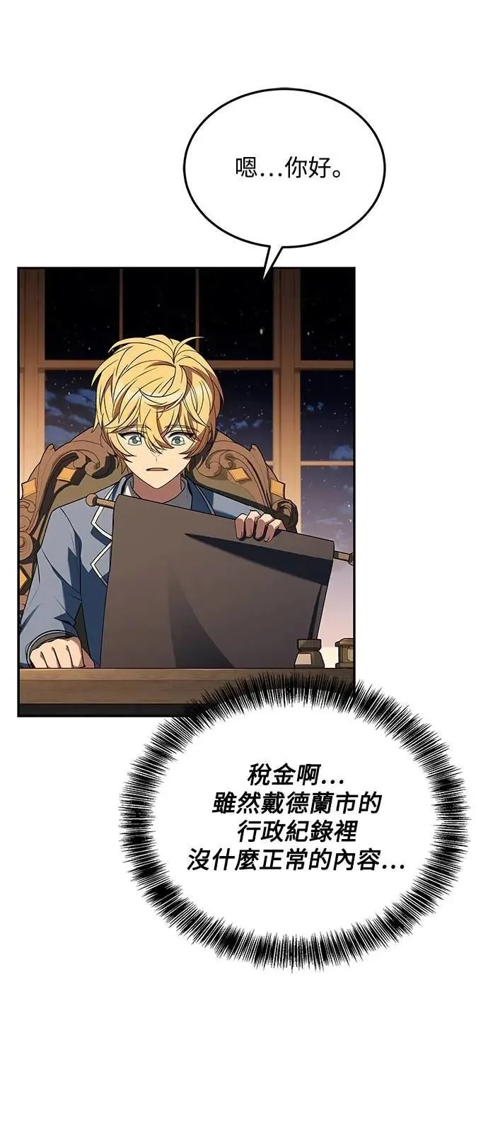 第53话 第68页